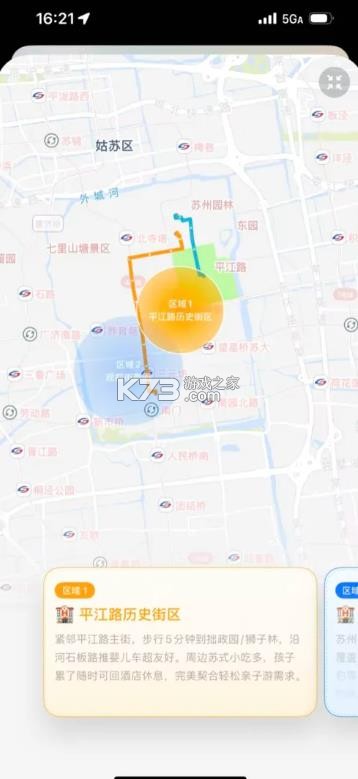 问旅 v1.0.4 app官方下载 截图