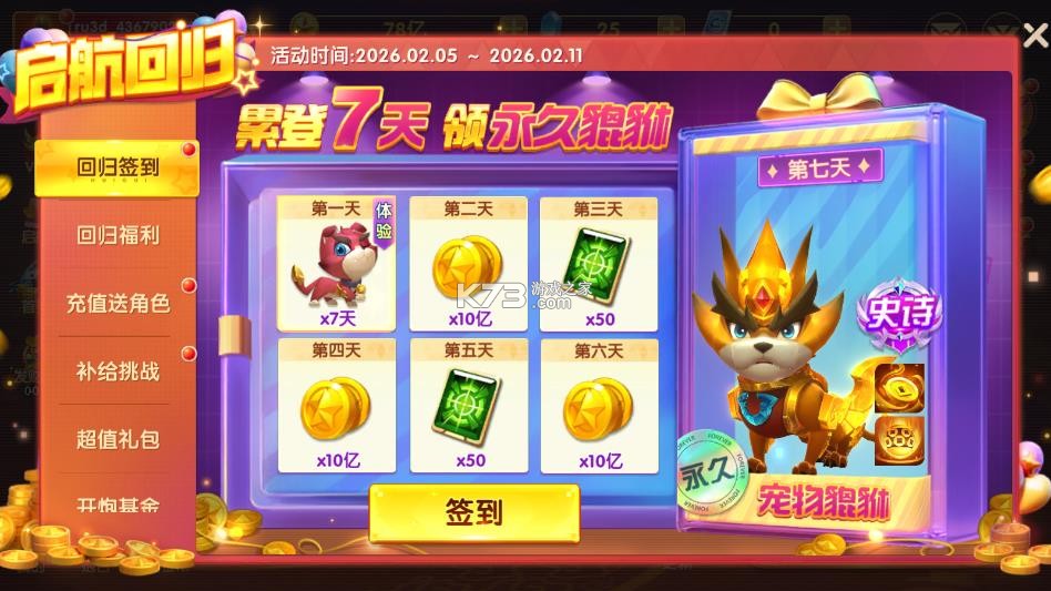 捕鱼大世界 v5.99.04 官方正版下载安装 截图