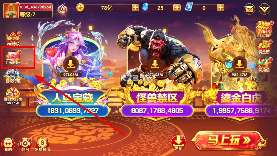 捕鱼大世界 v5.99.04 官方正版下载安装 截图