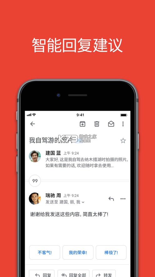 谷歌邮箱手表版 v2026.01.12.855204061 下载 截图