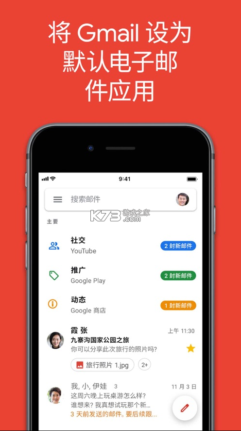 谷歌邮箱手表版 v2026.01.12.855204061 下载 截图