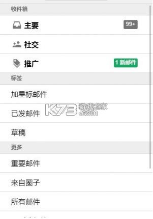 谷歌邮箱 v2026.02.02.865570536 下载app 截图