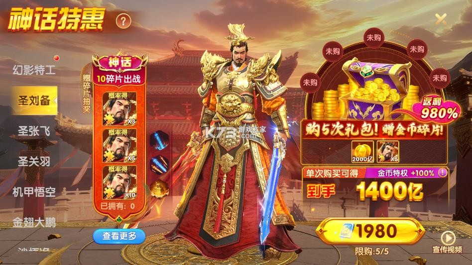 捕鱼大世界 v5.99.04 vivo版下载 截图