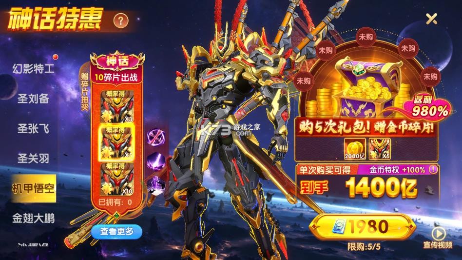 捕鱼大世界 v5.99.04 vivo版下载 截图