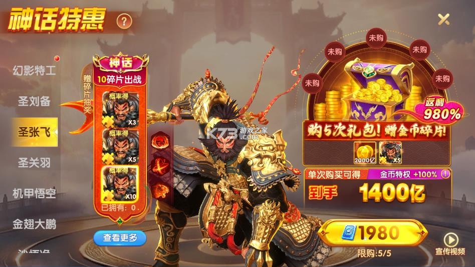 捕鱼大世界 v5.99.04 vivo版下载 截图