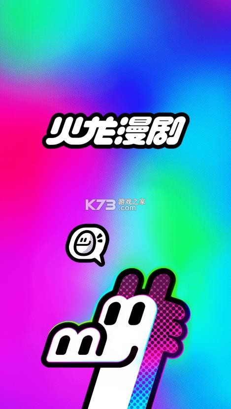 火龙漫剧 v1.00.05.10061 app 截图