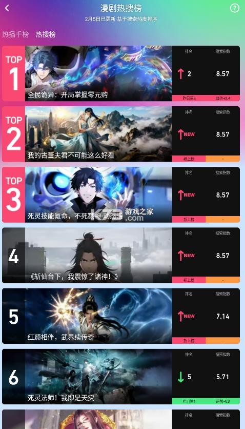 火龙漫剧 v1.00.05.10061 app 截图