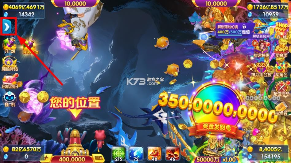 捕鱼大世界 v5.99.04 华为版下载 截图