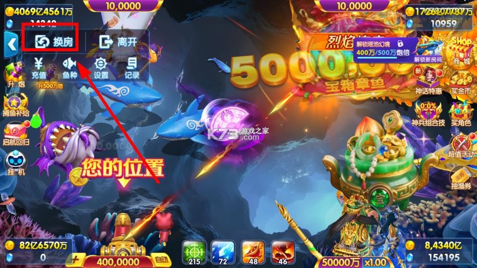 捕鱼大世界 v5.99.04 华为版下载 截图