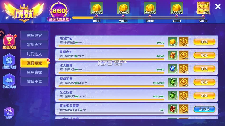 捕鱼大世界 v5.99.04 官方最新版 截图