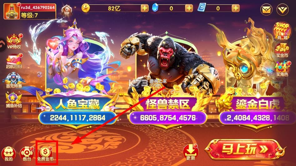 捕鱼大世界 v5.99.04 官方最新版 截图