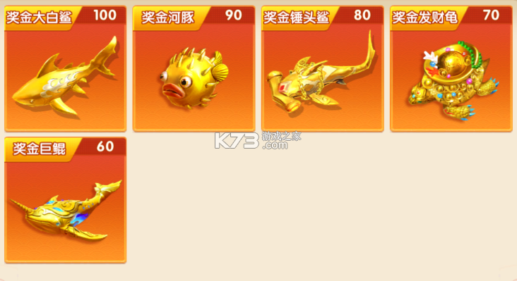 捕鱼大世界 v5.99.04 oppo版 截图