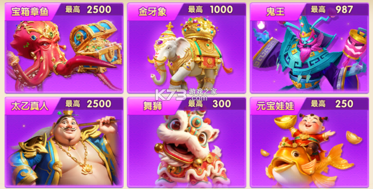 捕鱼大世界 v5.99.04 oppo版 截图