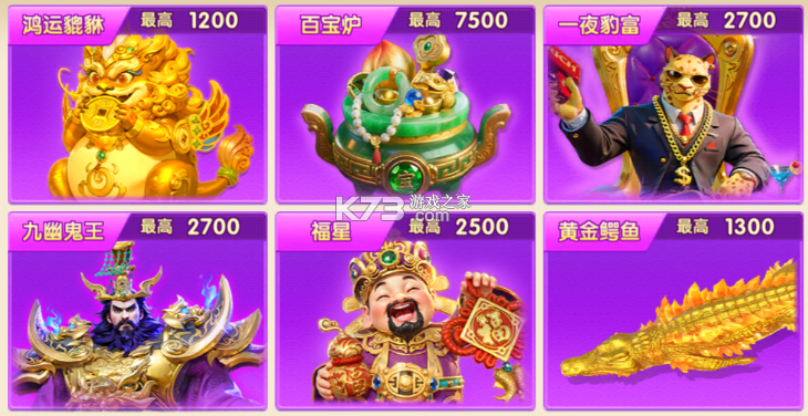 捕鱼大世界 v5.99.04 oppo版 截图