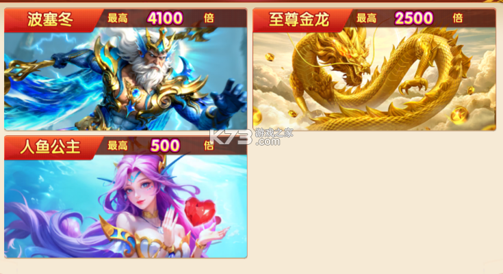 捕鱼大世界 v5.99.04 oppo版 截图