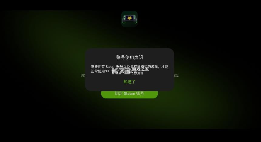 pc掌玩 v16.4.9.4 下载安装 截图