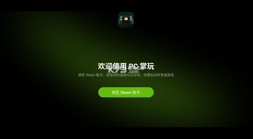 pc掌玩 v16.4.9.4 下载安装 截图
