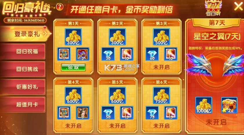乐乐捕鱼 v3.12.0 小游戏最新版本 截图