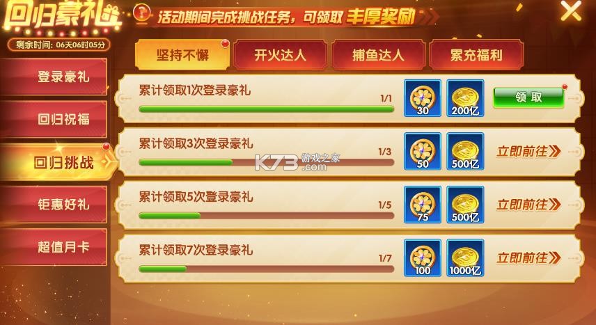 乐乐捕鱼 v3.12.0 小游戏最新版本 截图