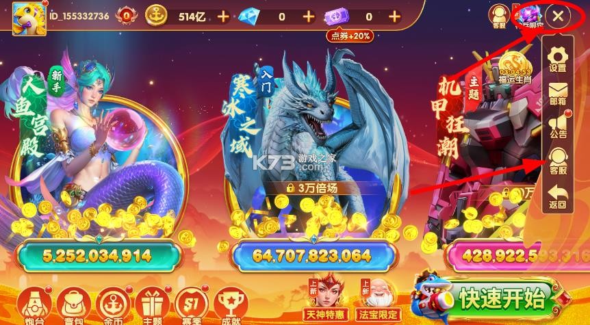 乐乐捕鱼 v3.12.0 小游戏最新版本 截图