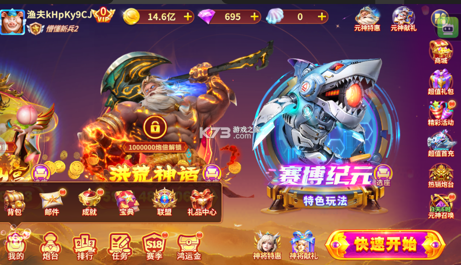 街机金蟾捕鱼 v3.12.0 boss狂欢模式 截图