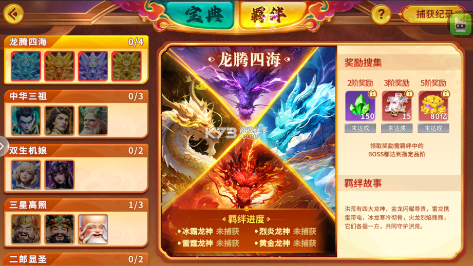 街机金蟾捕鱼 v3.12.0 boss狂欢模式 截图