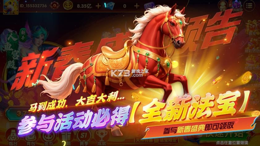 乐乐捕鱼 v3.12.0 新春版 截图
