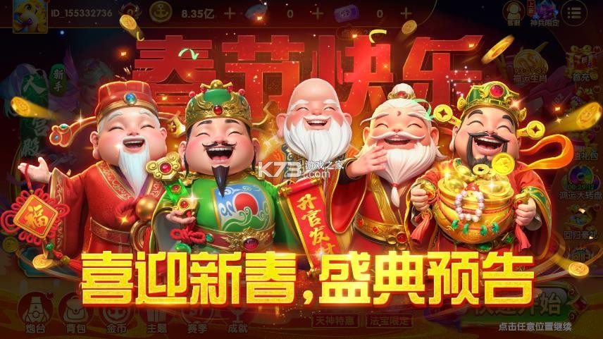 乐乐捕鱼 v3.12.0 新春版 截图