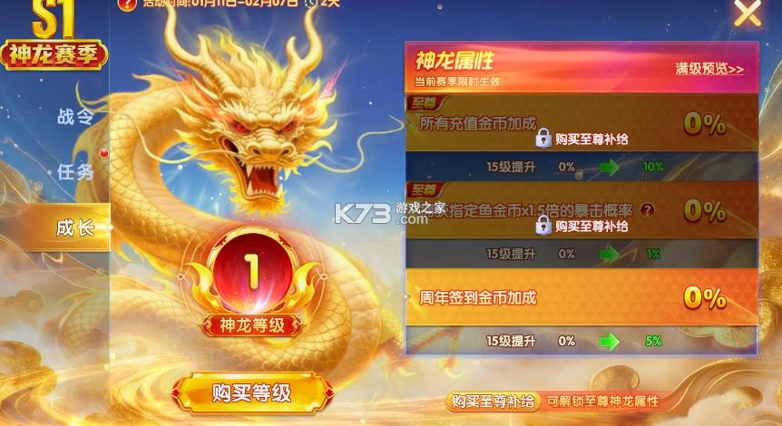 乐乐捕鱼 v10.4 官方最新版 乐乐捕鱼 v10.4 官方最新版