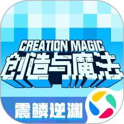 创造与魔法腾讯版本下载