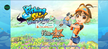 钓鱼之星 v1.0.13 安卓版 截图