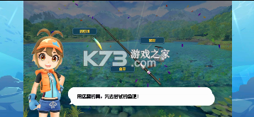 钓鱼之星 v1.0.13 安卓版 截图