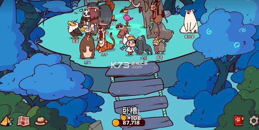 我的声音动物园 v1.0.0 游戏 截图