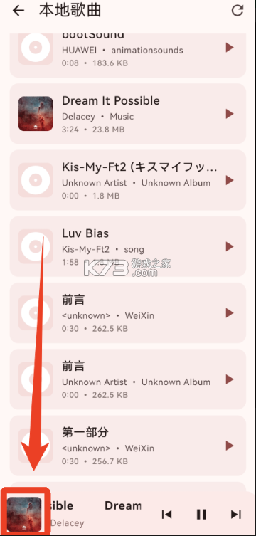 听海 v3.0.5 app官方版下载 截图