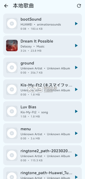 听海 v3.0.5 app官方版下载 截图
