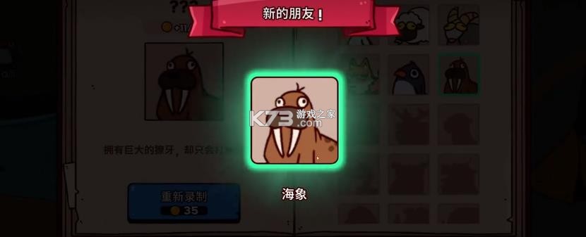 myvoicezoo v1.0.0 手机版下载(我的声音动物园) 截图