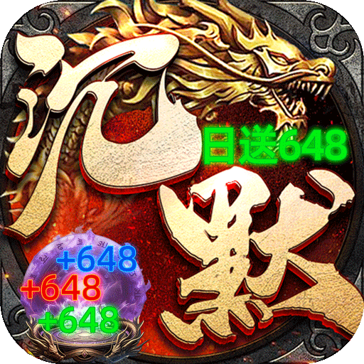 自由之光龙族沉默免费版v1.0.0