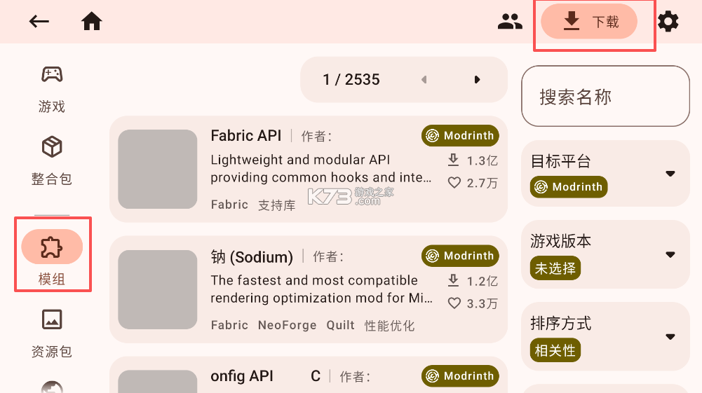 zalith launcher v2.0.3 启动器下载 截图