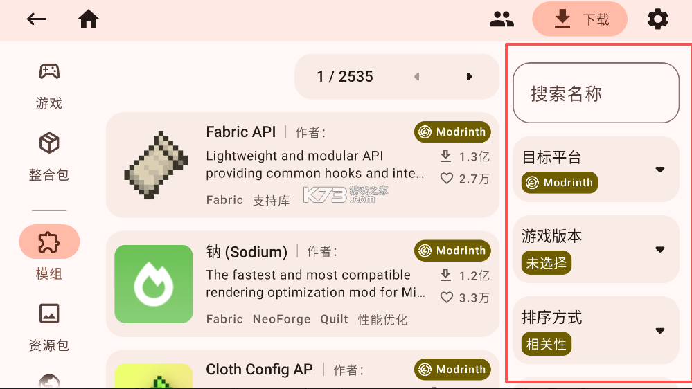 zalith launcher v2.0.3 启动器下载 截图