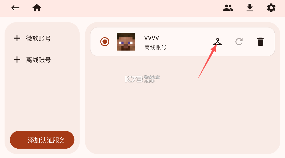 zalith launcher v2.0.3 启动器下载 截图