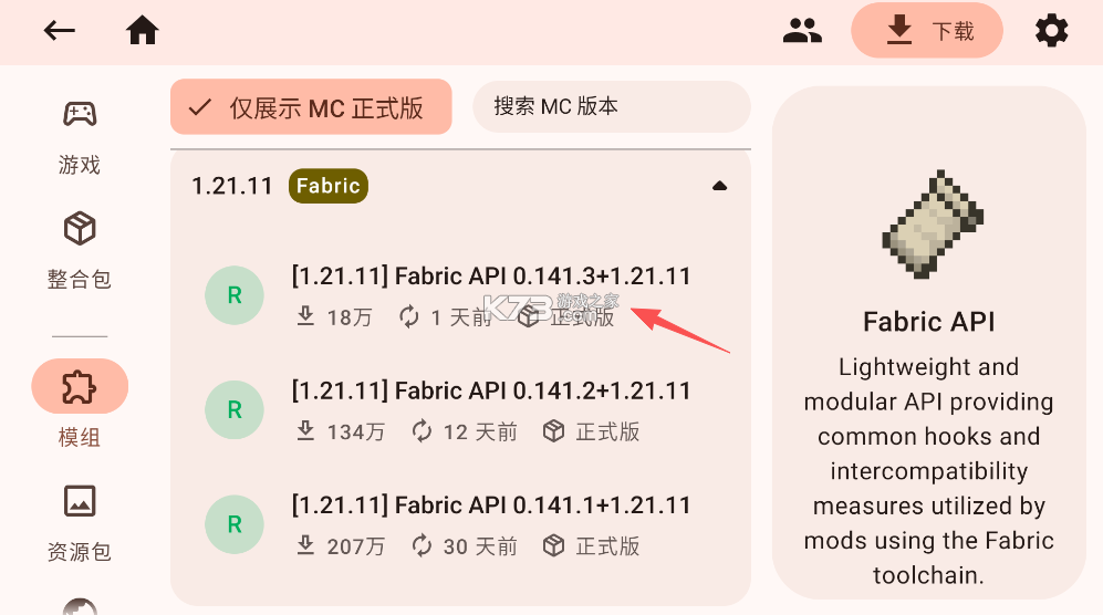 zalith launcher v2.0.3 启动器下载 截图