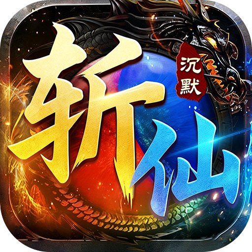 弑神斩仙天天648免费版v1.0.2