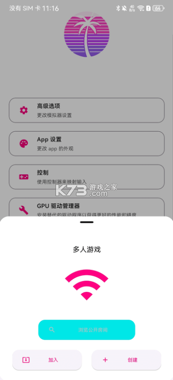 eden模拟器 v0.1.1 模拟器安卓汉化版下载 截图