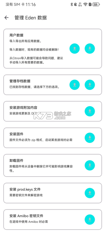 eden模拟器 v0.1.1 模拟器安卓汉化版下载 截图