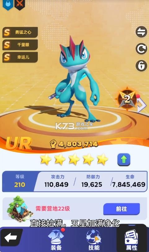 帕萌战斗日记 v0.1.73 手游 截图