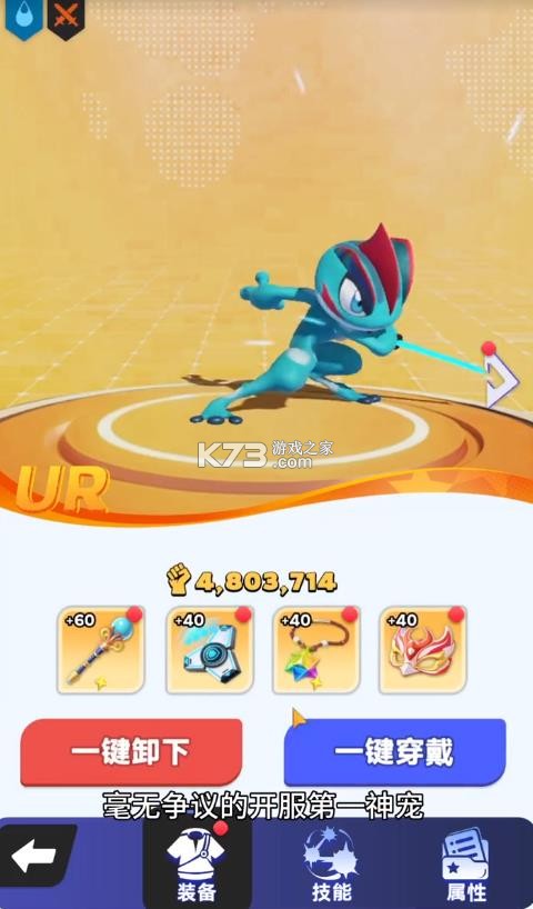 帕萌战斗日记 v0.1.73 手游 截图