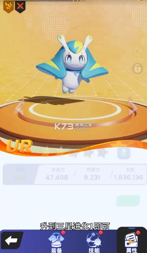 帕萌战斗日记 v0.1.73 手游 截图