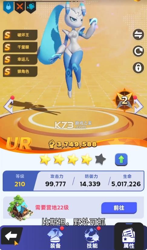 帕萌战斗日记 v0.1.73 手游 截图