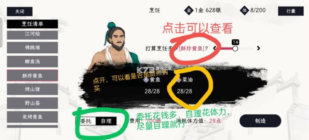 自在逍遥风起 v2.1.7 折扣版 截图