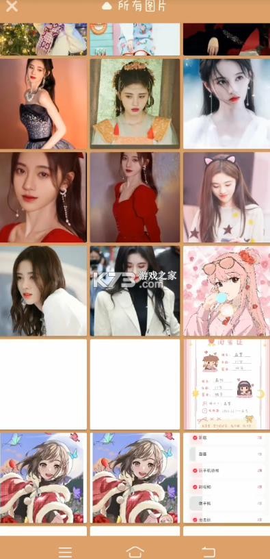 念念手帐 v2.7.3 免费下载安装 截图